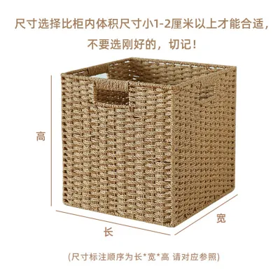 RUCHURUGU | Miscellaneous Storage Wicker Organizer