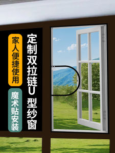 Invisible Self-Adhesive Window Screen Mesh Easy Installation with Zipper Mosquito Proof No Drilling Required Home Essential