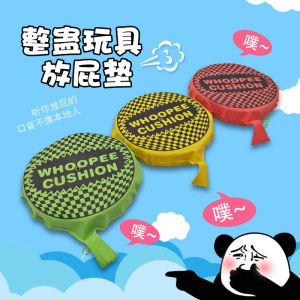 Đệm Ngồi Giả Vờ Thổi Bùng Giải Trí Giảm Căng Thẳng Trò Đùa Đệm Ngồi Thổi Bùng Đồ Chơi Phụ Kiện Giải Trí