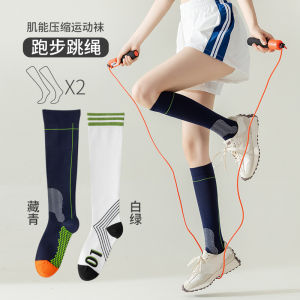 Womens Fitness Jump Rope Running High Elasticity Long Tube Socks Yoga Tennis Leg Slimming White Calf Length Sports Socks