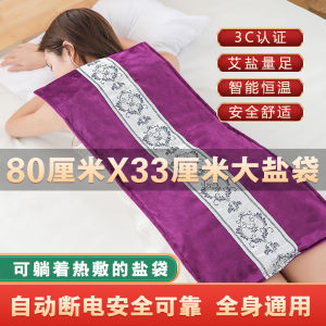 Heating Salt Bag for Therapy Sea Salt And Moxa Electric Heating Large Salt Bag for Home Use Neck Shoulder Back Pain Relief