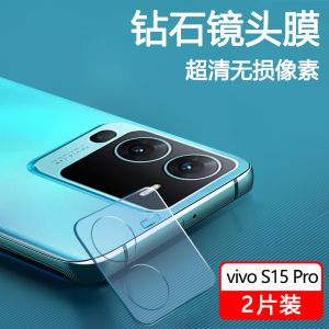 Vỏ Bảo Vệ Ống Kính Bằng Kính Cường Lực Bảo Vệ Toàn Diện Cho Ống Kính Sau Điện Thoại Vivos15 pro Vivos15 E S15 Vỏ Bảo Vệ Máy Ảnh