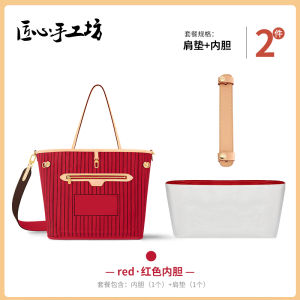 Ultra-light Dupont Paper Inner Bag for LV Neverfull Medium Tote Bag Handmade Workshops Womens Cosmetic Storage Bag