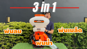 VSK MDB95 เครื่องพ่นปุ๋ย เครื่องพ่นลม (รูใหญ่พิเศษ) ขนาด 26 ลิตร (ลิ้นสแตนเลส) (รางสแตนเลส) เครื่องหว่านปุ๋ย เครื่องหว่านข้าว เกษตรทำเงิน