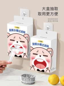 Bộ Lọc Lưới Rửa Bát Đĩa Dùng Một Lần Cho Bồn Rửa Nhà Bếp Bộ Lọc Rác Thải Nước Cống Lưới Bảo Vệ