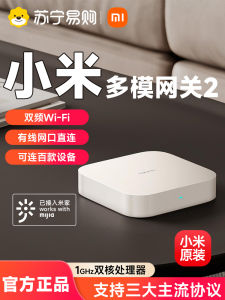 Xiaomi | Cổng Thông Minh Nhà Thông Minh Điều Khiển Bằng Bluetooth