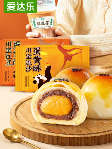 Addlove Flowing Sand Yolk Pastry Chinese Style Snack for Pregnant Women Office Special Gift Packaged Xiamen Yolk Crisp Biscuit