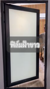 ฟิล์มติดกระจกบ้าน สุญญากาศ ลายไม่มีสี ยาว2เมตร กันคนมอง ลอกออกไม่ทิ้งคราบ เพิ่มความเป็นส่วนตัว ติดง่าย ราคาประหยัด สติ๊กเกอร์ติดกระจก Window film PVC ฟิล์มติดกระจก PVC สติกเกอร์ติดกระจกบ้าน PVC ฟิล์มกรองแสง