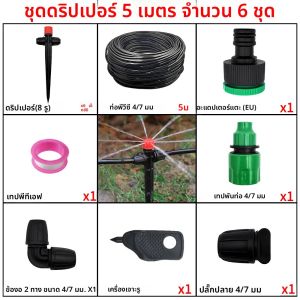 สวนหยดชลประทาน 1/ 4 Spiked Sprinkler ระบบรดน้ําอัตโนมัติชุดสําหรับบอนไซหม้อพืชดอกไม้ผักเรือนกระจก