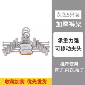 ตัวกรองกางเกงพลาสติกแบบไม่มีรอย ตัวกรองเสื้อผ้าแบบอเนกประสงค์พร้อมกาวสำหรับใช้ในบ้าน ตัวกรองกางเกงแบบไม่มีรอยสำหรับผู้ใหญ่