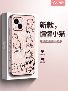 Lazily Cat Suitable for Apple 17 Phone Case iP14plus New iPhone 12pro High-End Feel iP11promax Lens Full Cover Mini Anti-Fall Sheepskin Original Womens Style