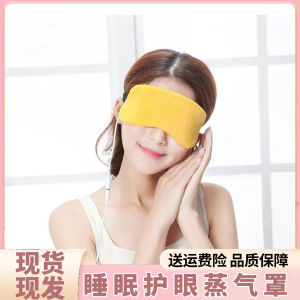 Silk Steam Eye Mask USB Charging Heating Sleep Eye Cover True Silk Hot Compress Eyes Relief Eye Fatigue Light Blocking