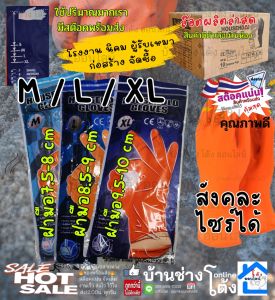 ถุง มือ ยาง สี ส้ม แม่บ้าน ทำความสะอาด ตรา OK ไซส์ M L XL หนา เนื้อดี