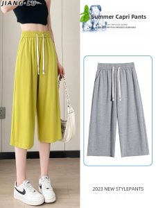 JIANGLU | High Waist Ice Silk Thin Seven-Foot Pants Womens Loose Casual Sports Pants Plus Size Versatile Summer Fashion Wide Leg Pants