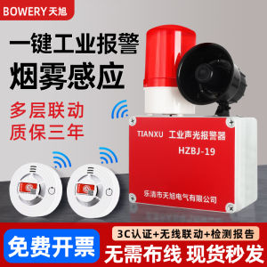 Smoke Sensor Fire Alarm Fire Emergency Alarm Horn One-Click Emergency Sound and Light Alarm Wireless Linkage