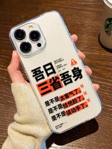 เคสโทรศัพท์ซิลิโคนใสแบบใส่สบายสำหรับ Apple 17/16 15 14 plus 13 pro Max 12 Mini 11 XS แบบตลกพร้อมลายตัวอักษรสำหรับผู้ชาย