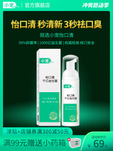 Pet Oral Care Mouthwash Freshener Spray for Dogs And Cats Dental Cleaning Water Probiotics Breath Minting Pet Health Products