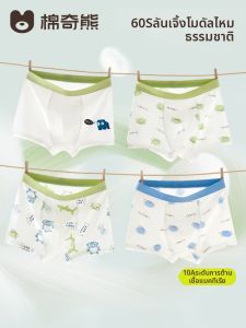 MIANQIXIONG | Silk Antibacterial Crotch Lightweight Breathable Boys Boxer Shorts