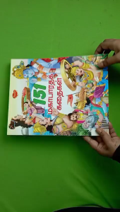 Tamil Books/ 151 Tamil Moral Story Books for Kids