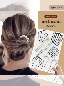 เครื่องประดับผมแบบ U Pearl สำหรับผู้หญิง สไตล์เรียบง่าย ปี 2023 ใหม่ ที่คาดผมแบบหมุนเวียน ชุดเครื่องประดับผมแบบใหม่