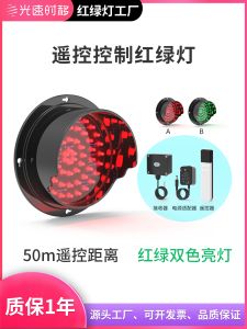 Remote Control Dual Color Channel Cargo Unloading Red Green Light Traffic Signal Lamp Controller High Quality Chinese Manufacturer