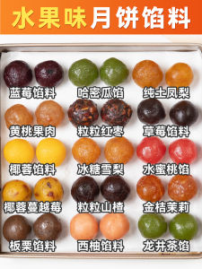 Fruit Mooncake Filling Coconuts Chestnut Blueberry Baking Commercial Ice Skin 500g Pack by Baking Miss Brand from China