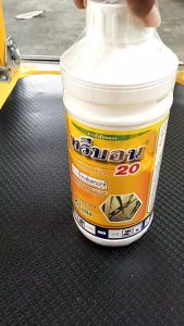 โซตัส ทรีบอน 20 (Trebon 20) 1 ลิตร อีโทเฟนพรอกซ์ กำจัดหนอน เพลี้ย แมลงหวี่ขาว ได้มากชนิดเหมาะสำหรับพืชผัก ไม้ผล เพื่อการส่งออก Trebon 20 ราคา - Lazada