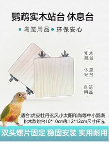 Bàn Chơi Bằng Gỗ Cho Chim Flocking Parrot Đồ Dùng Cho Chim Cánh Đồng Bằng Đồ Chơi Trung Tính Cho Chim Cưng Và Chim