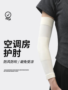 Air-Conditioned Room Arm Protector Oversleeves Cold-Proof Heattech Confinement Summer Elbow Pads Office Sleep Sleeve Arm Sheath
