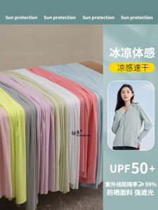 Vải Chống Nắng Ice Silk UPF50+ Chống Tia UV Thoáng Khí Nhanh Khô Chống Nắng Vải May Quần Áo Mùa Hè 2024 Vải Cotton Polyester