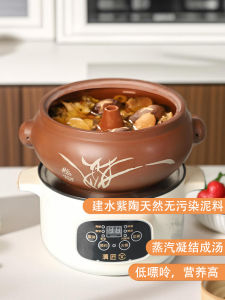 Yunnan Dianjiang Special Electric Steam Pot Chicken Pot Clay Pot Home Use Integrated Sand Pot Steamer for Cooking And Brewing