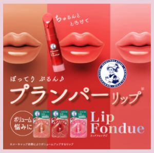【Direct From Japan】Mentholatum Lip Fondue Plumping Lip Balm 3 types/2g Volumizing Hydrating Tingle