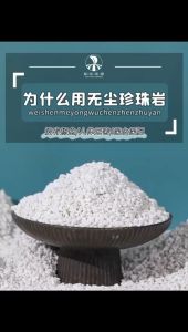 Perlit Bebas Debu (Dust-Free Perlite) 5L/船长花园无尘珍珠岩 /CAPTAIN GARDEN PERLITE 5L