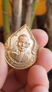 เหรียญหลวงปู่คำพันธ์ วัดธาตุมหาชัย จ.นครพนม ปี2537 (รุ่นแซยิด)