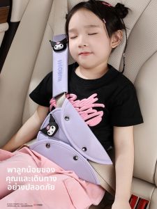 เข็มขัดนิรภัยรถยนต์แบบปรับได้สำหรับเด็ก ผ้ากันกระแทกแบบป้องกันคอพร้อมสายรัดสำหรับเด็ก สายรัดที่ปรับได้แบบพิเศษ