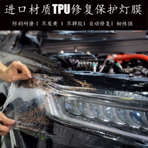 Car TPU Headlight Blackened Nonopaque Film TPH Dim Gray Rear Lamp Film Protective Repair Anti-Marking Lamp Colorful Auto Film