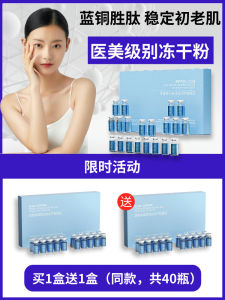 Blue Copper Peptide Repairing Skincare Set Brightening Moisturizing Pore Minimizing Dark Spot Correcting Soothing Tightening Nutritious Scar Fading