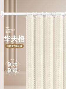 Waterproof Magnetic Shower Curtain Thickened Bathroom Partition Door Curtain Mold Proof Wet And Dry Separation High End Fabric