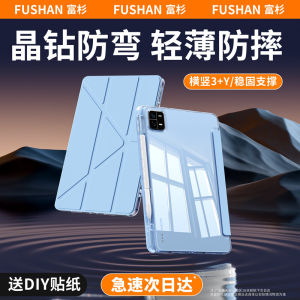 Fushan Acrylic Transparent Protective Case for Xiaomi Tablet 7 pro 11 Inch with Pen Slot Lightweight Full Cover Anti-Fall Bendable