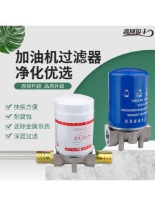 Changji Tanker Strainer Filter Tank Tanker Filter Cup Filter Element Fine Filter Rongxing Hengshan Diesel Pump Gasoline