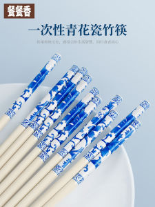 Food Grade Disposable Bamboo Chopsticks Individually Packaged Blue And White Porcelain High End Chopsticks for Home And Restaurants