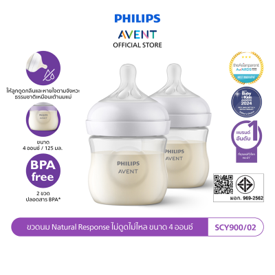 Philips Avent Natural Response bottle 4oz twin pack SCY900/02
