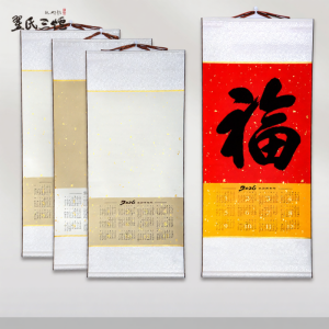 ZHAISHISANLU | Customized Calligraphy and Painting Wall Calendar