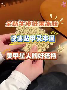 CHUBEISHI | Ultra Sticky Nail Stickers for Kids