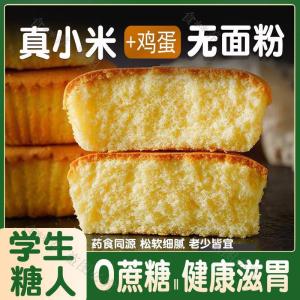 Healthy Nutritious Breakfast Cake No Sugar Added Childrens Bread Ideal for Kids And Students Looking for Zero Junk Food