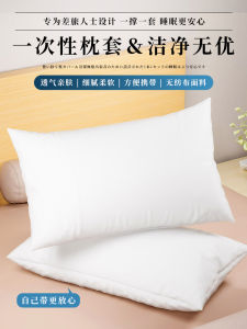 Japanese Disposable Pillowcase Travel Pillow Case Pillowcase Dirt-Proof Double Train Sleeper Single Hotel Portable Pillowcase
