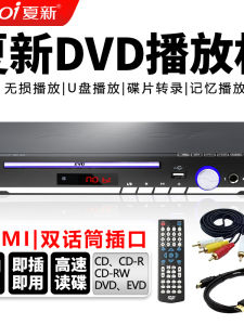 High Definition Home Use DVD Player for Elderly Amoi SA891 CD VCD Player with USB Interface Powerful Audio Output