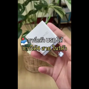 Qc3.0ชาร์จเร็ว หัวชาร์จ usb 4 Port 4USB 3.1A Fast Charge Adapter ชาร์จได้ 4 เครื่องพร้อมกัน ปลั๊กชาร์จไฟบ้าน หัวปลั๊กชาร์จเร็ว เครื่องชาร์จ ที่ชาร์จ Samsung IPhone Xiaomi Oppo Vivo