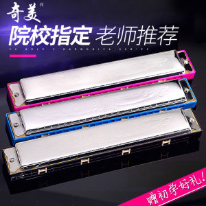 Authentic Qimei 24-Hole Accent C Key Harmonica Adult Beginner Performance Childrens Harmonica Harmonica with Luxury Gifts