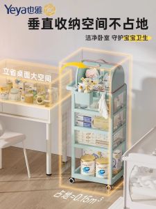 Yaya Baby Supplies Storage Rack Mobile Feeding Table Newborn Bottle Storage Shelf Small Cart Nursery Organizer Plastic Material